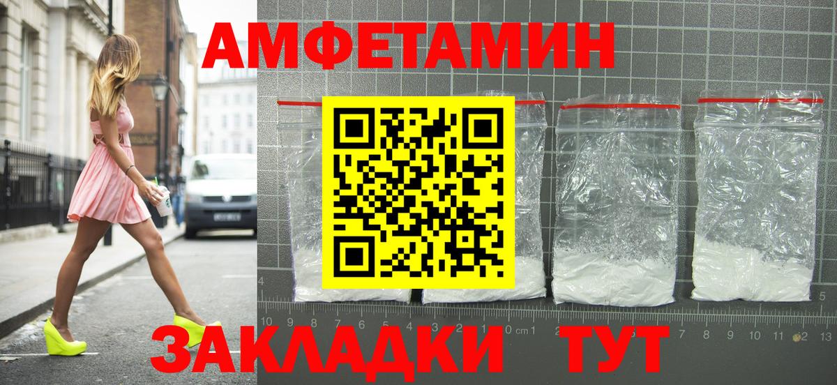 АМФЕТАМИН VHQ  АМФ  Рославль  Вход с VPN 