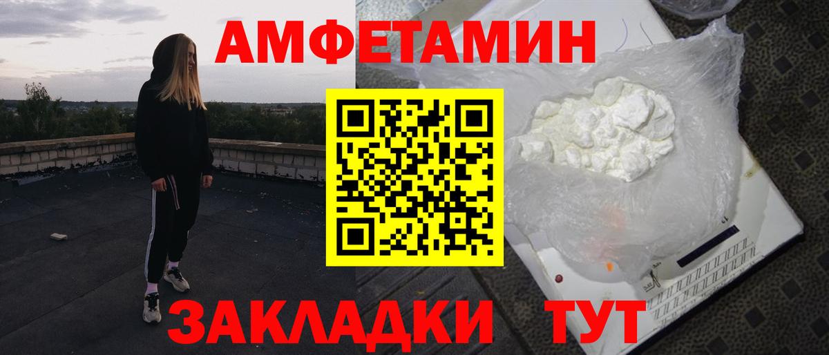 Амфетамин Premium Рославль