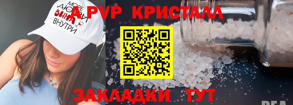 Рославль  Альфа ПВП СК  A-PVP мука  Вход с VPN 