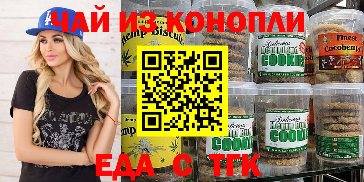 Рославль  Canna-Cookies конопля  Вход с VPN 