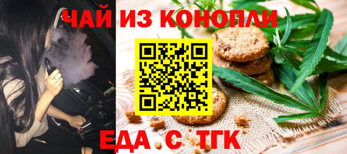 Canna-Cookies конопля Рославль
