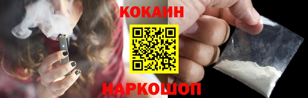 Cocaine 99% Рославль