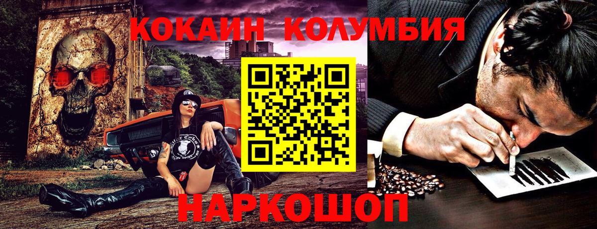 Cocaine Fish Scale  Вход с VPN  КОКАИН VHQ  Рославль 