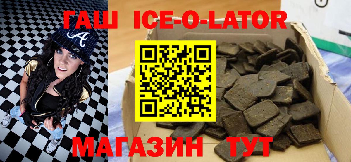 ГАШИШ хэш  Вход с VPN  ГАШ VHQ  Рославль 