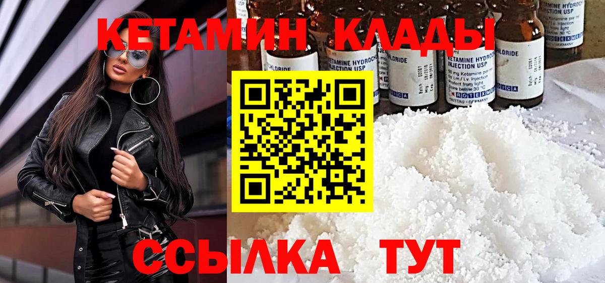 Рославль  Кетамин ketamine  КЕТАМИН VHQ  Вход с VPN 