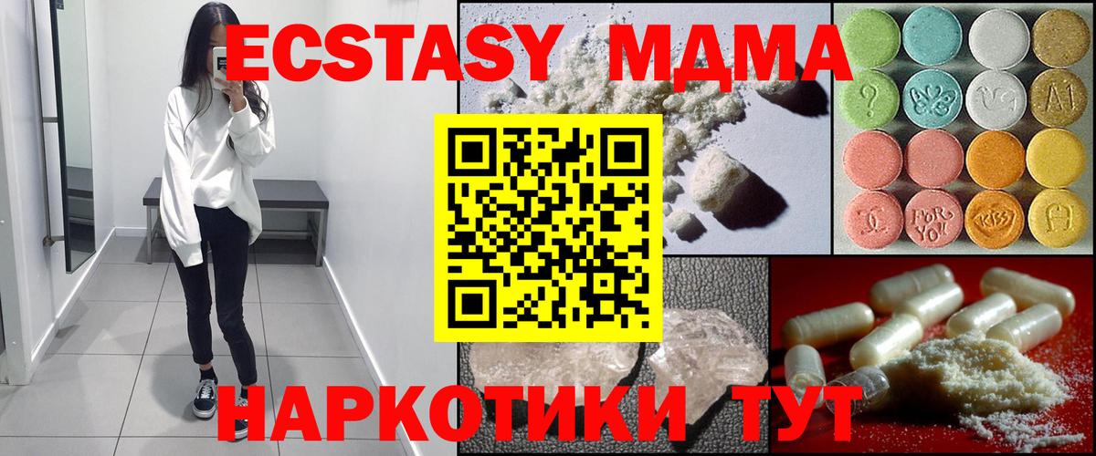 МДМА кристаллы Рославль