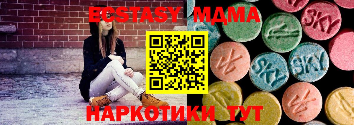 Рославль  MDMA Molly  Вход с VPN  МДМА Molly 