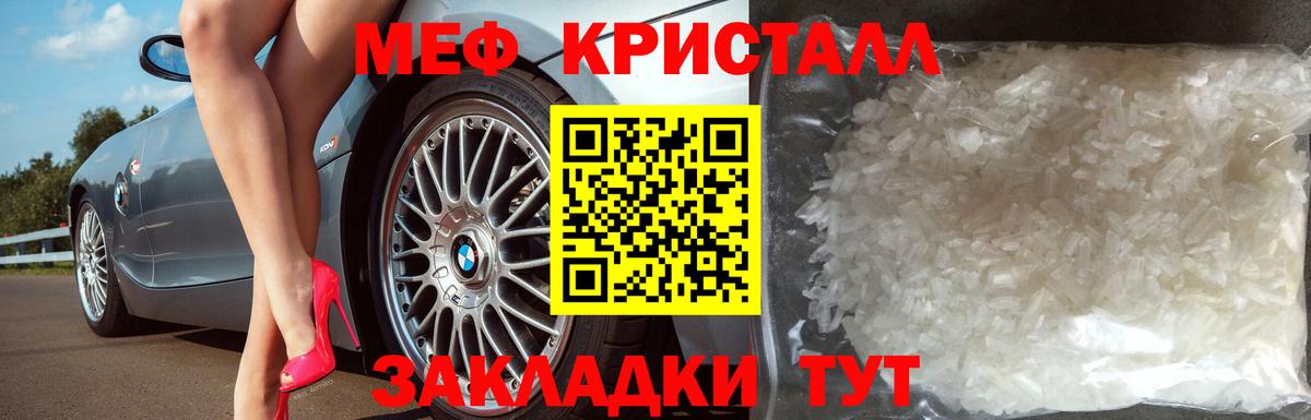 Меф мяу мяу мука Рославль