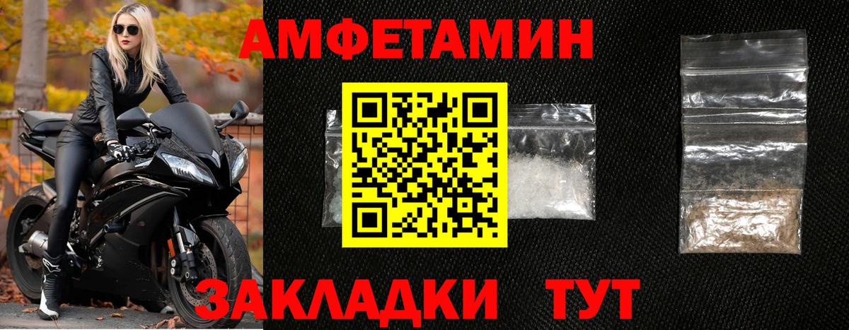 Рославль  МЕТАМФЕТАМИН Methamphetamine  Вход с VPN 
