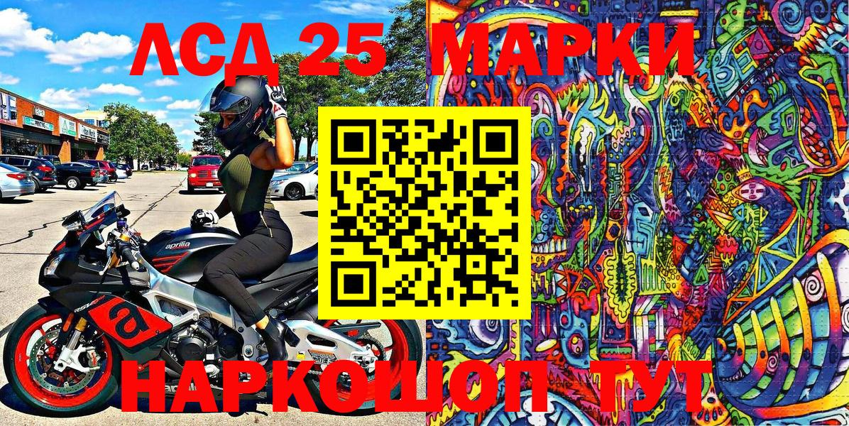 Наркотические марки  Наркотические марки 1500мкг  Вход с VPN  Рославль 