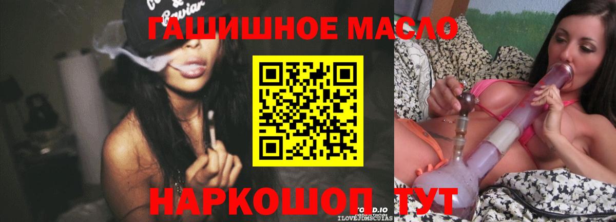 купить наркотик  Вход с VPN  ТГК гашишное масло  Рославль  ТГК гашишное масло 
